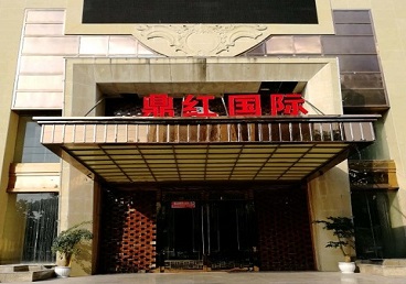 博爱商务KTV真空哪家最开放-鼎红国际KTV消费价格玩乐点评