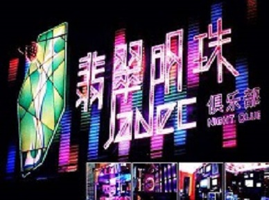 博爱哪里荤的KTV陪酒女漂亮多-翡翠明珠KTV好玩会所体验